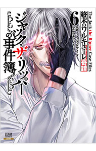 楽天市場】ジャック・ザ・リッパー（本・雑誌・コミック）の通販
