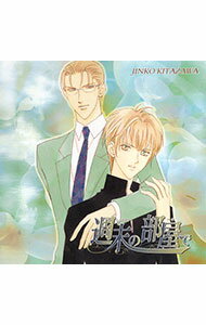 &nbsp;&nbsp;&nbsp; 「週末の部屋で」ドラマCD の詳細 発売元: サイバーフェイズ アーティスト名: ボーイズラブ カナ: シュウマツノヘヤデドラマシーディー / ボーイズラブ / BL ディスク枚数: 1枚 品番: CPCD1057 発売日: 2005/11/20 関連商品リンク : ボーイズラブ サイバーフェイズ