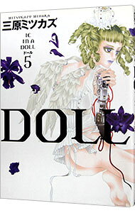 【中古】DOLL 5/ 三原ミツカズ