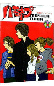 &nbsp;&nbsp;&nbsp; "ハモネプMASTER　BOOK " の詳細 出版社: ドレミ楽譜出版社 レーベル: 作者: 古屋恵子 カナ: ハモネプマスターブック / フルヤケイコ サイズ: 単行本 関連商品リンク : 古屋恵子 ドレミ楽譜出版社