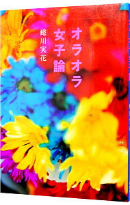 楽天市場】蜷川実花の通販