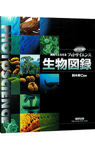 &nbsp;&nbsp;&nbsp; "視覚でとらえる　フォトサイエンス生物図録　【改訂版】 " の詳細 出版社: 数研出版 レーベル: 作者: 数研出版編集部【編】 カナ: シカクデトラエルフォトサイエンスセイブツズロクカイテイバン / スウケンシュッパンヘンシュウブ サイズ: 単行本 関連商品リンク : 数研出版編集部【編】 数研出版