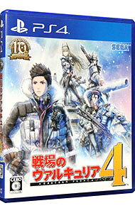 【中古】PS4 戦場のヴァルキュリア4