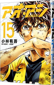 楽天市場】アオアシ 中古 セットの通販