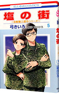 製品画像：15位