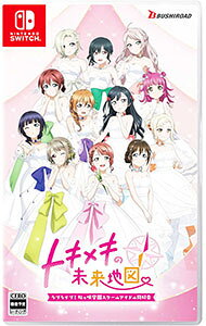 【中古】Switch 【アクリルパネル・ノート・カレンダー・缶バッジ12種・カード4枚付】ラブライブ！虹ヶ咲学園スクールアイドル同好会　トキメキの未来地図　限定版 (ニンテンドースイッチ)
