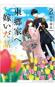製品画像：14位