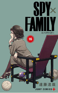 [중고]SPY×FAMILY 16/엔도 타츠야
