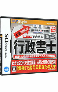 【中古】NDS 本気で学ぶ LECで合格る DS行政書士