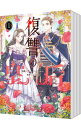 【中古】復讐の皇后 <全12巻セット> / KimSoHyun(コミックセット)