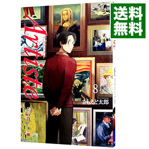 楽天市場】artiste アルティスト 中古の通販