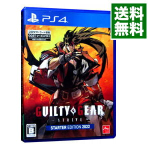 【中古】PS4 GUILTY GEAR −STRIVE− スターターエディション 2022 ［DLコード付属なし］