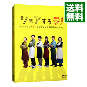 【中古】シェアするラ！インスタントラーメンアレンジ部はじめました。　DVD−BOX / 邦画