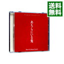 【中古】オリジナル・サウンドトラック　あちらにいる鬼 / 鈴木正人