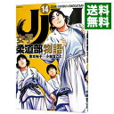 【中古】JJM 女子柔道部物語 14/ 小林まこと