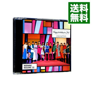 【中古】Swing　Swing　Paradise／Happy　birthday　to　Me！　通常盤B / モーニング娘。’22