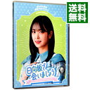 【中古】【Blu−ray】−日向坂で会いましょう−佐々木久美の野球で会いましょう / お笑い・バラエティー
