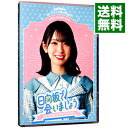 【中古】【Blu－ray】－日向坂で会いましょう－金村美