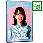 【中古】【Blu－ray】－日向坂で会いましょう－金村美玖のオードリーに合いましょう / お笑い・バラエティー