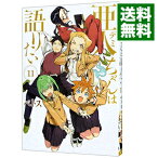 【中古】亜人ちゃんは語りたい 11/ ペトス