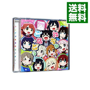 &nbsp;&nbsp;&nbsp; わちゅごなどぅー の詳細 発売元: 株式会社バンダイナムコミュージックライブ アーティスト名: 虹ヶ咲学園スクールアイドル同好会 カナ: ワチュゴナドゥー WHAT YOU GONNA DO / ニジガサキガクエンスクールアイドルドウコウカイ ディスク枚数: 1枚 品番: LACM24360 発売日: 2023/02/01 曲名Disc-11.　わちゅごなどぅー（TVアニメ「にじよん　あにめーしょん」主題歌）2.　わちゅごなどぅー（1年生＋侑　Ver．）3.　わちゅごなどぅー（2年生＋侑　Ver．）4.　わちゅごなどぅー（3年生＋侑　Ver．）5.　わちゅごなどぅー（Off　Vocal） 関連商品リンク : 虹ヶ咲学園スクールアイドル同好会 株式会社バンダイナムコミュージックライブ