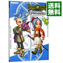 【中古】ドラゴンクエストトレジャーズ蒼き瞳と大空の羅針盤お宝ハンティングガイド /