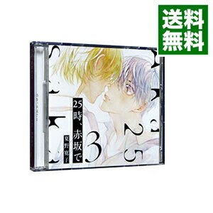 【送料無料】【中古】【2CD】25時、赤坂で 3 / ボーイズラブ