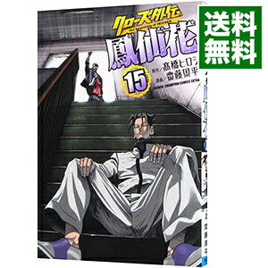 &nbsp;&nbsp;&nbsp; クローズ外伝　鳳仙花　the　beginning　of　HOUSEN 15 B6版 の詳細 出版社: 秋田書店 レーベル: チャンピオンコミックスエクストラ 作者: 齋藤周平 カナ: クローズガイデンホウセンカザビギニングオブホウセン / サイトウシュウヘイ サイズ: B6版 ISBN: 9784253252904 発売日: 2023/02/08 関連商品リンク : 齋藤周平 秋田書店 チャンピオンコミックスエクストラ　　クローズ外伝　鳳仙花　the　beginning　of　HOUSEN まとめ買いは こちら