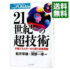 楽天市場】深野 一幸の通販