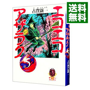 楽天市場】古賀新一の通販
