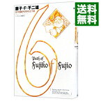 【中古】パラレル同窓会　藤子・F・不二雄SF短編PERFECT版 6/ 藤子・F・不二雄