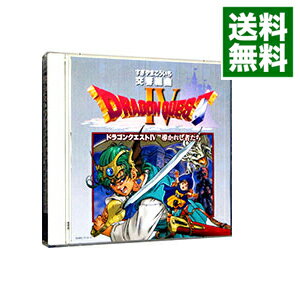 【中古】【2CD】N響版：交響組曲「ドラゴンクエスト4」−導かれし者たち＋オリジナル・ゲームミュージック / すぎやまこういち／NHK交響楽団