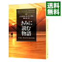 【中古】きみに読む物語 / ニコラス・スパークス