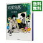 【中古】恋愛寫眞 もうひとつの物語 / 市川拓司 218円