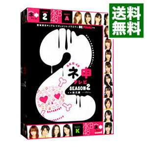 【中古】AKB48 ネ申テレビ シーズン2 BOX/ AKB48【出演】