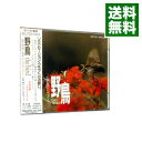【中古】音の浪漫館 ストレスマネージメント野鳥 the bird / オムニバス