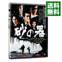 【中古】【Blu−ray】砂の器 / 野村芳太郎【監督】