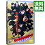 【中古】ビー・バップ・ハイスクール 高校与太郎音頭 / 那須博之【監督】 2,199円