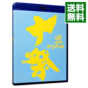 【中古】【Blu－ray】十祭　リーフレット付 / 関ジャニ∞【出演】