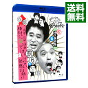 【中古】ダウンタウンのガキの使いやあらへんで！！−ブルーレイシリーズ(6)−浜田・山崎・遠藤　絶対に笑ってはいけない警察24時！！ / ダウンタウン【出演】