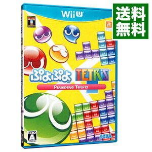 【中古】Wii U ぷよぷよテトリス　スペシャルプライス