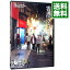 【中古】ゴリパラ見聞録 vol.8 / ゴリけん【出演】 3,988円