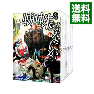 【中古】蜘蛛ですが、なにか？　＜全16巻セット＞ / 馬場翁（ライトノベルセット）