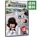 【中古】【Blu−ray】水曜どうでしょう 原付日本列島制覇 / 大泉洋【出演】