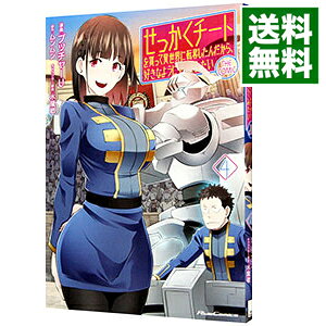Youth - 【中古】【全品10倍！5/15限定】せっかくチートを貰って異世界に転移したんだから、好きなように生きてみたい 4/ ブッチャーU
