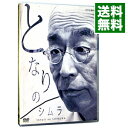 【中古】【ブックレット付】となりのシムラ / 志村けん【出演】