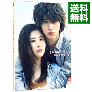 【中古】【Blu−ray】きみの瞳が問いかけている　コレクターズ・エディション / 三木孝浩【監督】