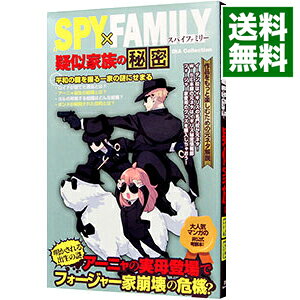 [중고]SPY×FAMILY 의사 가족의 비밀 / 다이어 프레스