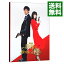 【中古】【Blu−ray】劇場版 奥様は,取り扱い注意 豪華版 / 佐藤東弥【監督】 2,728円