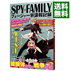 Other - 【中古】SPY×FAMILYフォージャー家諜報記録 / メディアソフト